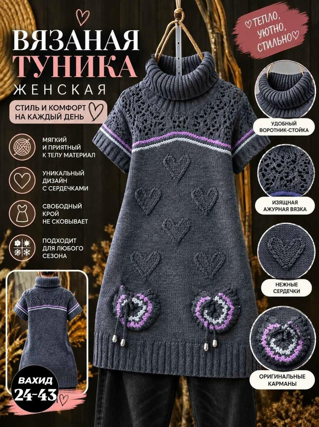 вязаные туники,теплая туника,вязаные платья спицами,вязаные платья,вязаное платье туника