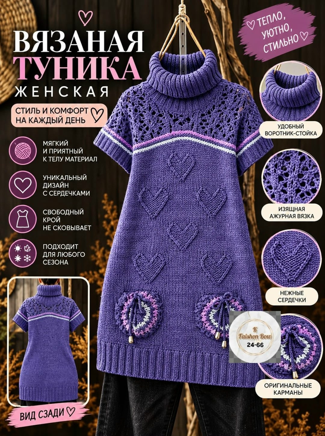 вязаные туники,вязаное теплое платье,теплая туника,платье спицами,платье спицами для девочки