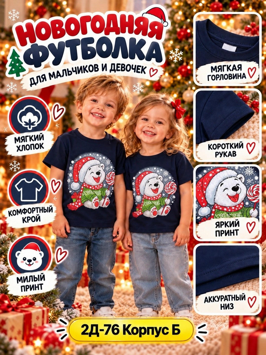 футболка детская новогодняя,новогодние футболки,футболки для девочки,детские новогодние футболки,футболки детские
