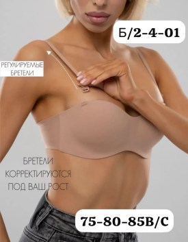 Нижнее белье