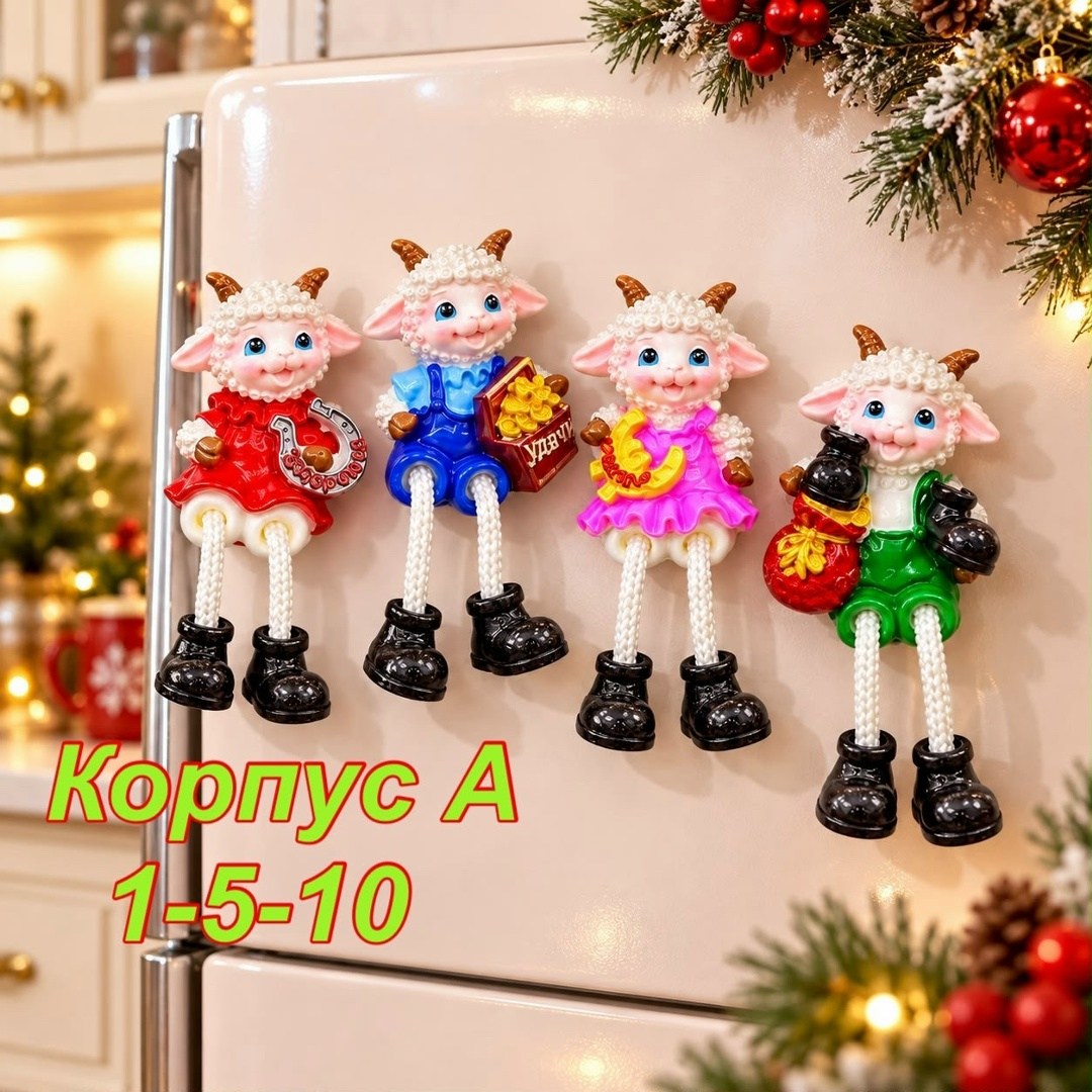 магнит символ года,сувенир новогодний,фигурка,декоративная фигурка,сувенир магнит