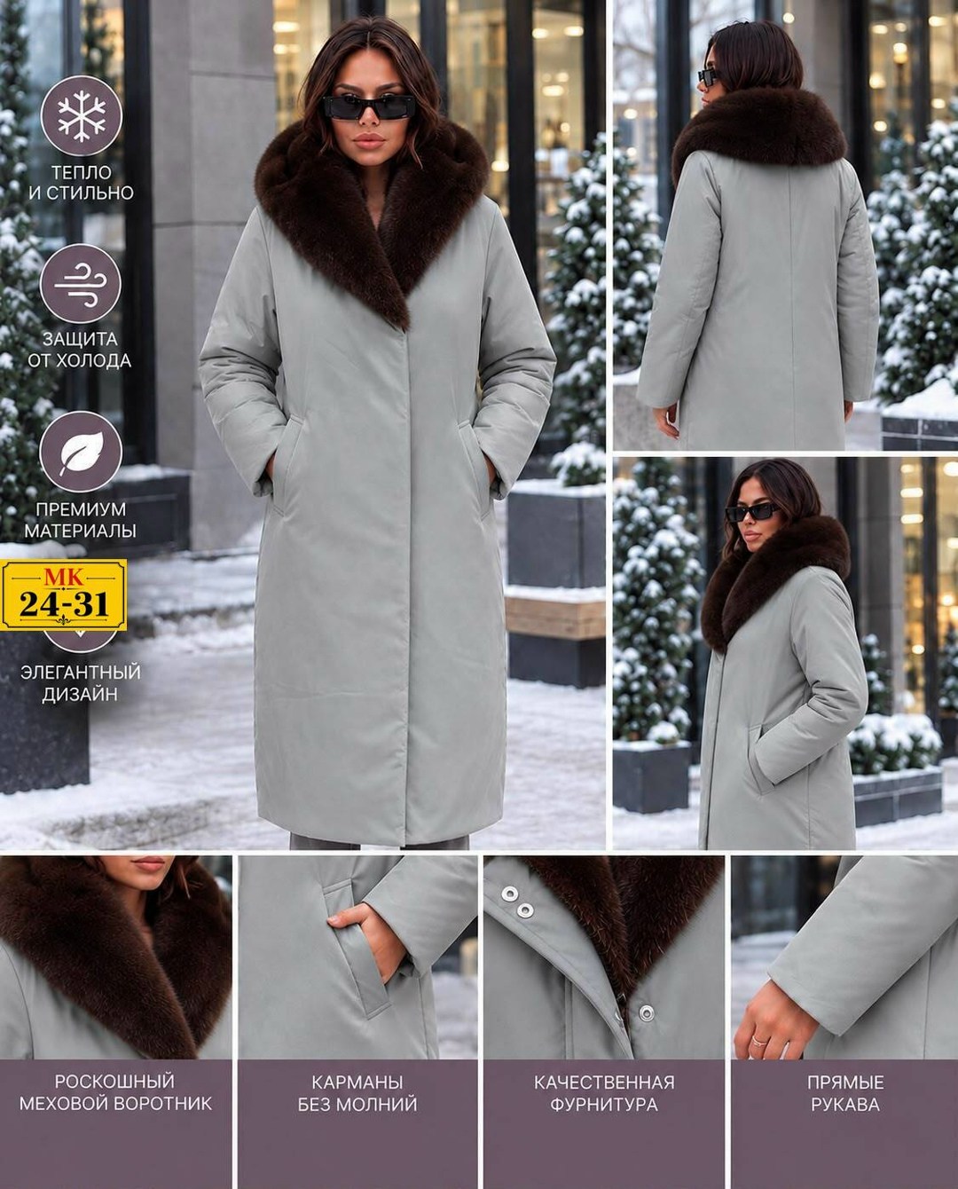пальто зимнее,пальто shetti 2175 капучино,пальто с мехом,женское пальто shetti 2175 капучино,пальто пуховик