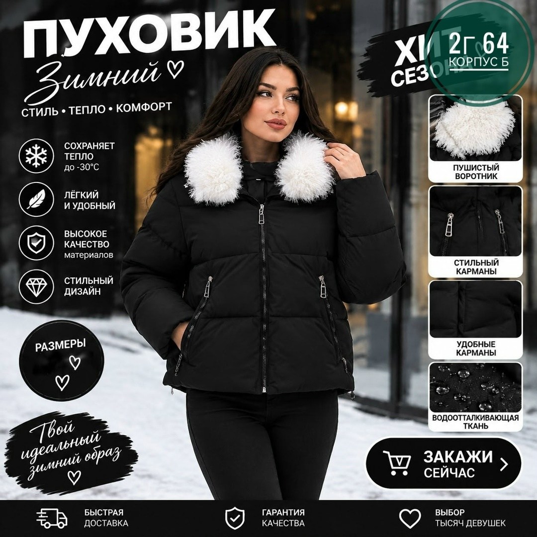 женская зимняя куртка,куртка зимняя короткая с капюшоном lucky fashion,куртка пуховик зимняя,пуховик зимний женский,куртка женская