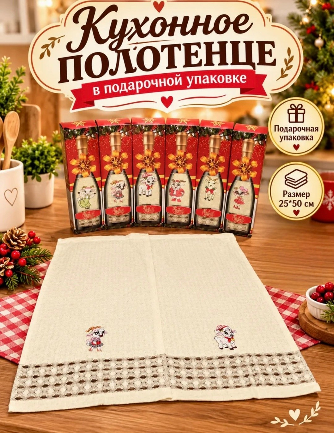 полотенце подарок на новый год,новогодние подарки,новогодние наборы,новогодние подарочные наборы,подарочный новогодний