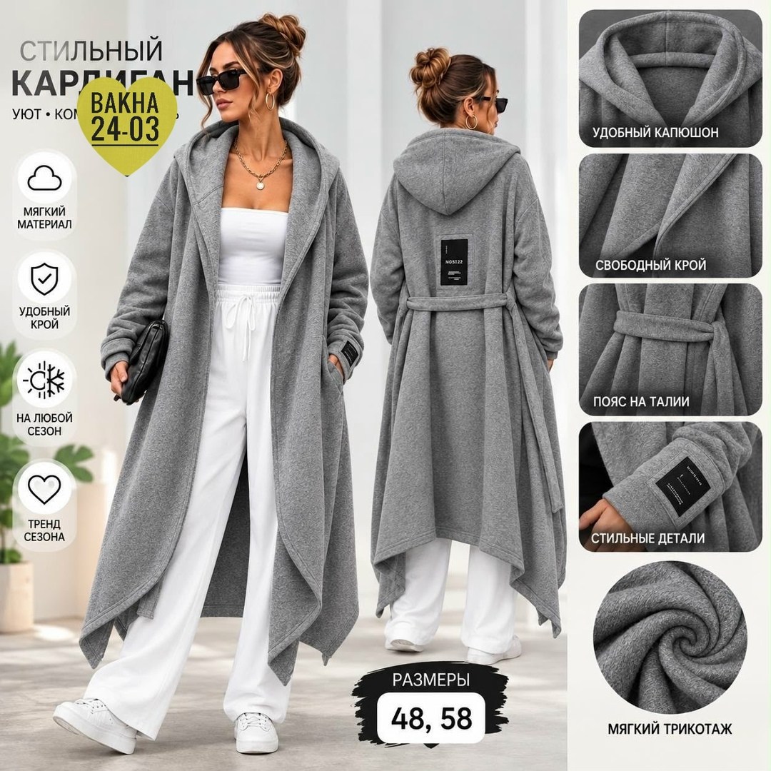 кардиган с капюшоном,кардиган,женские кардиганы,красный кардиган,пальто с капюшоном