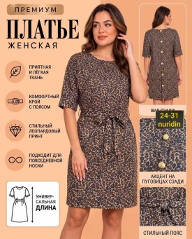 Платье