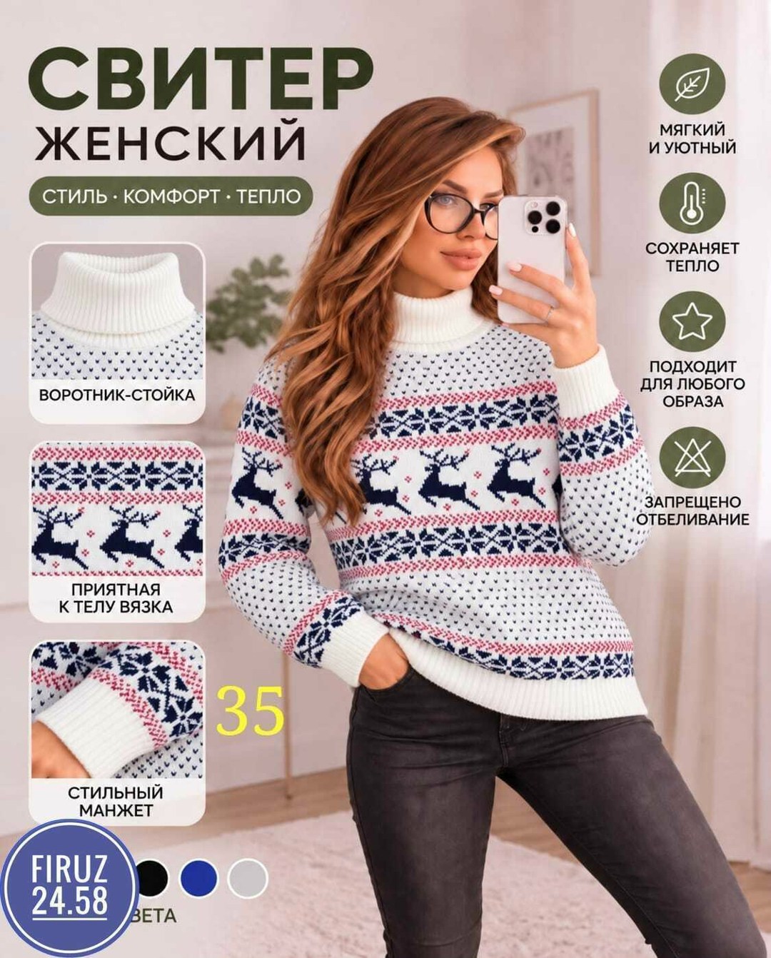 свитер женский с оленями,женский новогодний свитер,свитер женский новогодний с оленями шерстяной вязаный теплый,новогодний вязаный свитер женский,свитер женский
