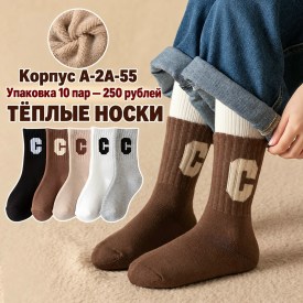 Носки