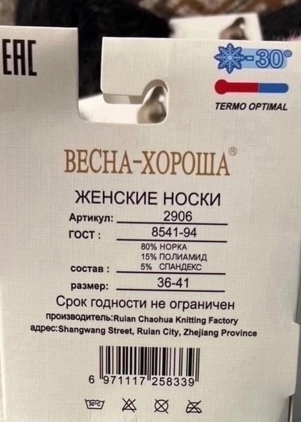 теплые женские носки,носки женские,носки теплых,теплые носочки,носочки