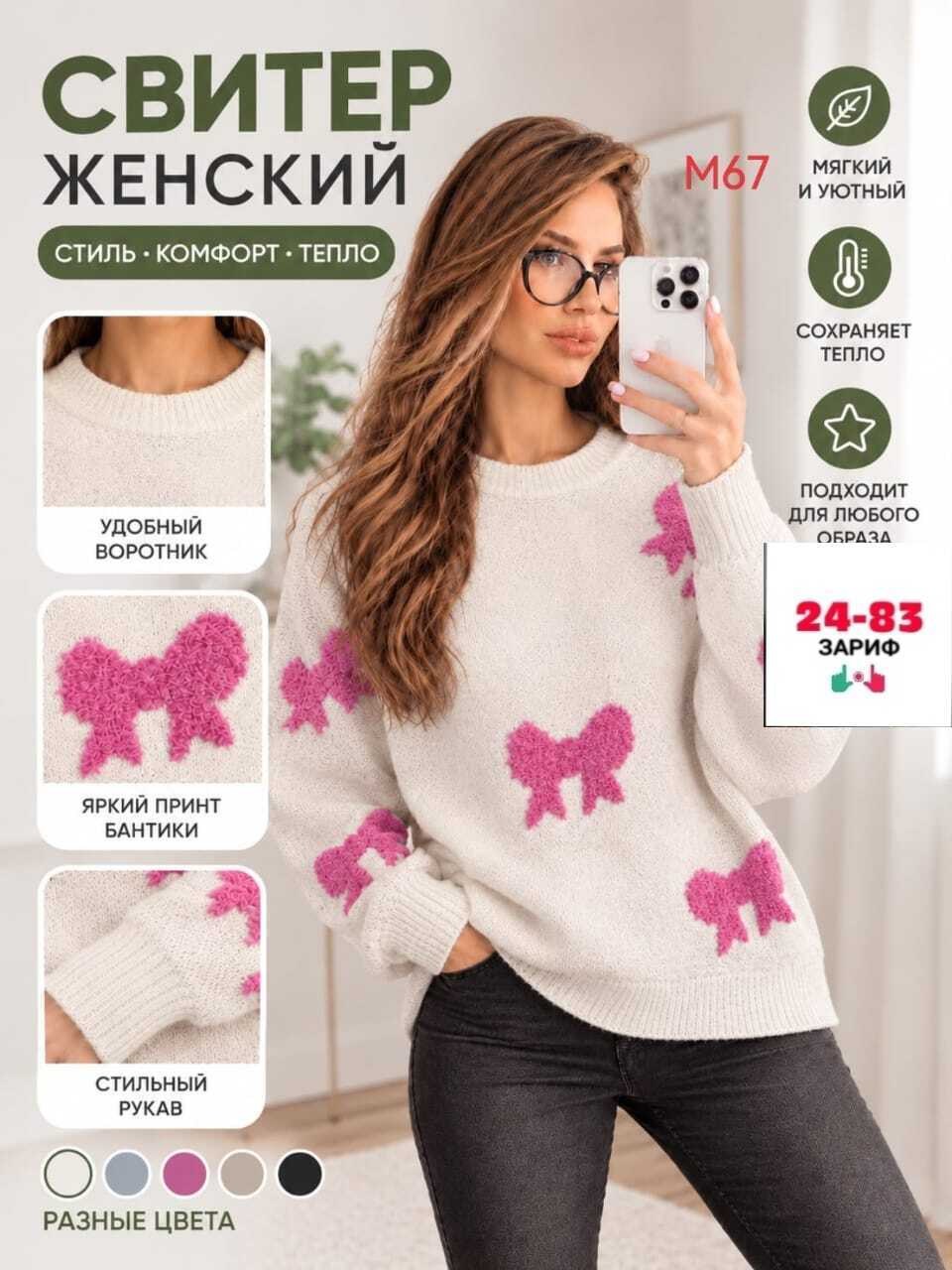женский свитер,модные свитера,вязаные свитера,кофта женская,женские вязаные свитера