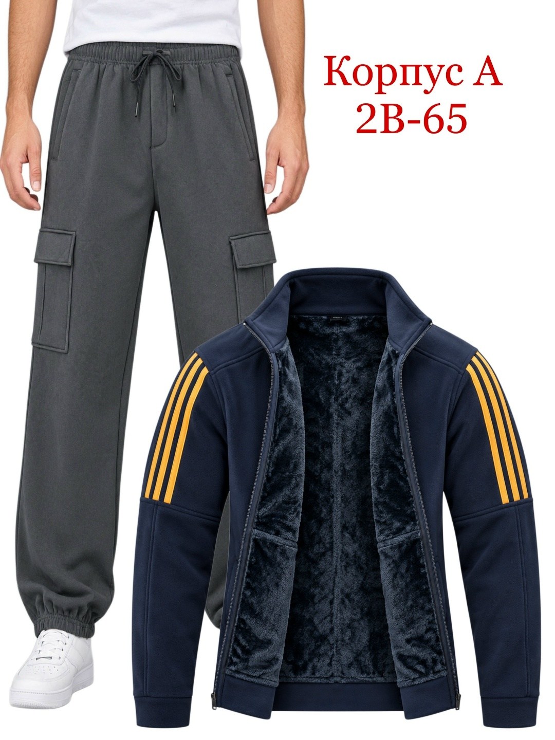 костюм спортивный adidas,мужской спортивный костюм,костюм спортивный,костюм адидас