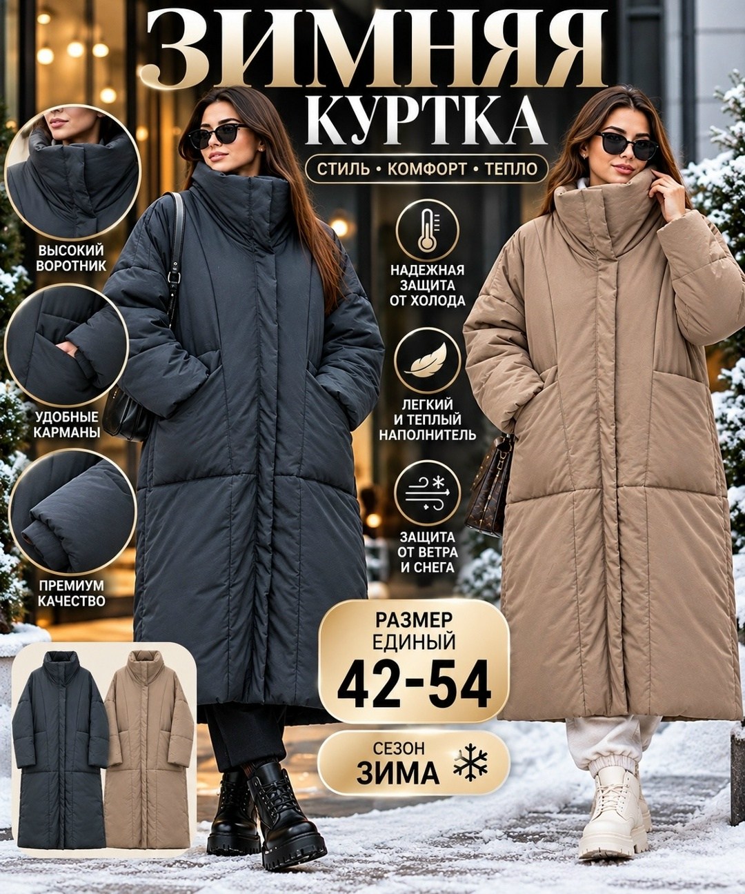 длинные пуховики,куртка оверсайз,пуховик женский,пуховик,пуховики оверсайз
