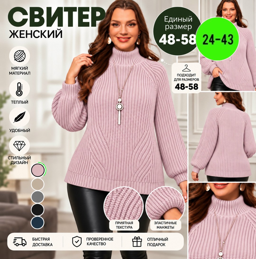 свитера женские,свитер,женская кофта,свитера вязаные,удлиненный свитер