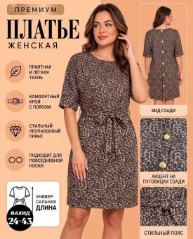 Платье