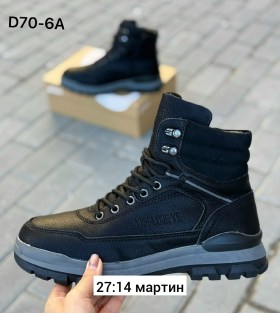 Ботинки