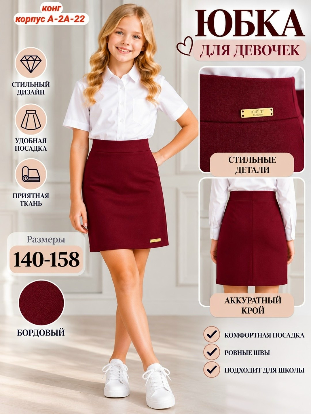 юбка школьная,юбка школьная для девочки,юбки для школы,юбка для девочки для школы,юбка школьная прямая