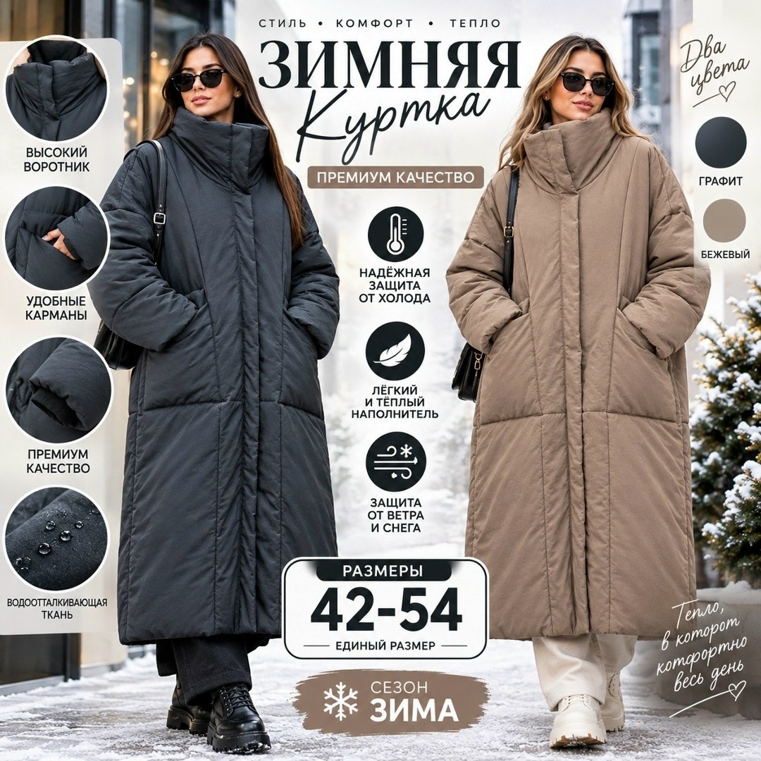 длинные пуховики,куртка оверсайз,пуховик женский,пуховик,пуховики оверсайз