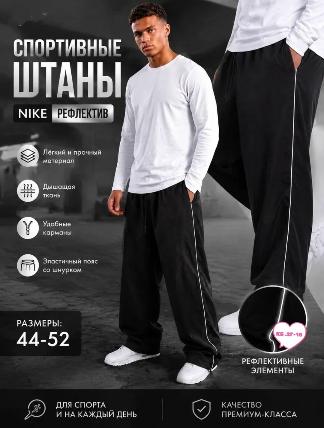 спортивные штаны мужские,штаны спортивные,широкие спортивные штаны мужские,брюки спортивные nike мужские,штаны спортивные nike