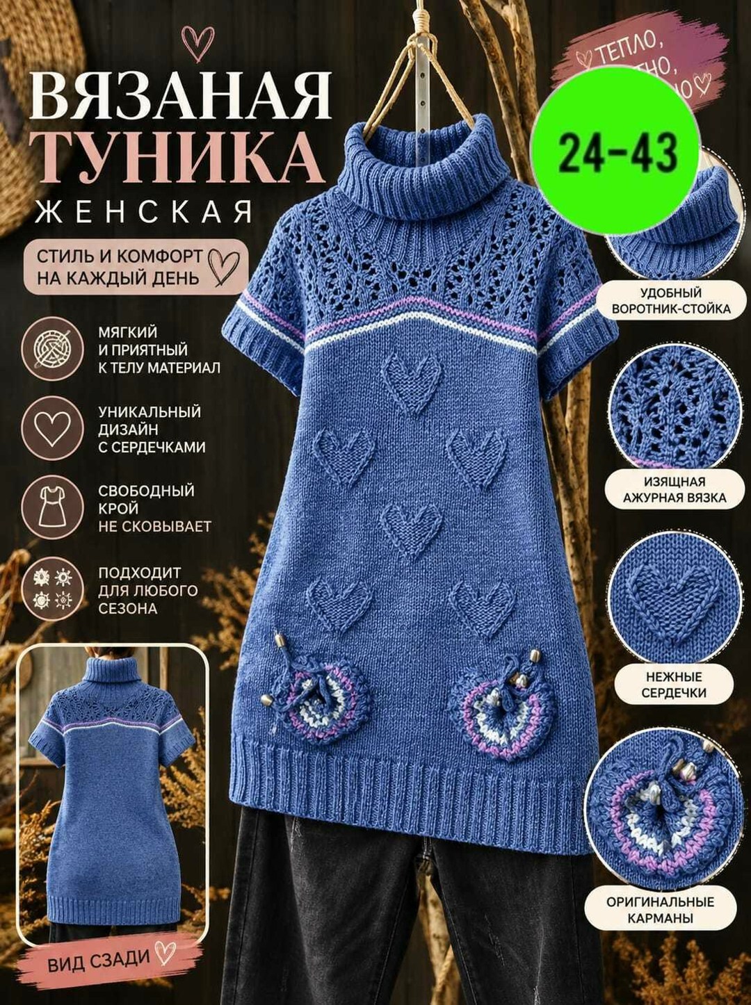 вязаные туники,вязаное теплое платье,вязаные платья,платье спицами,теплая туника