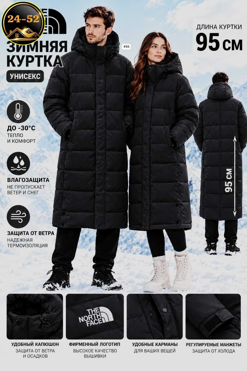 мужские пуховики the north face,зимние куртки,пуховик the north face,пуховик унисекс the north face,мужской зимний пуховик