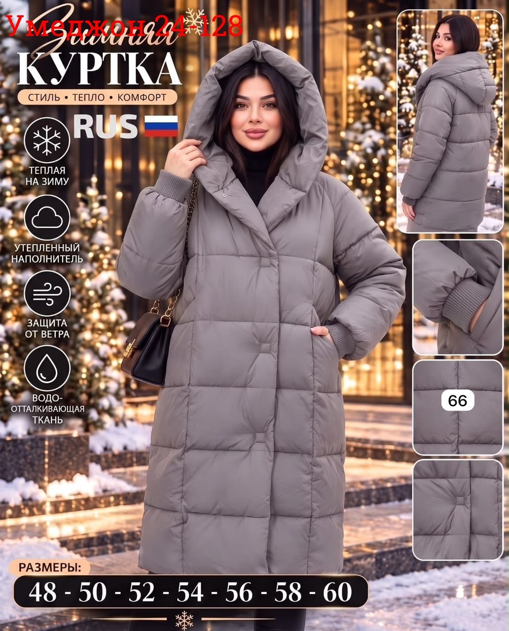 теплый зимний пуховик от karmelstyle,пуховик для женщин,пуховик,пуховик теплый,женский пуховик