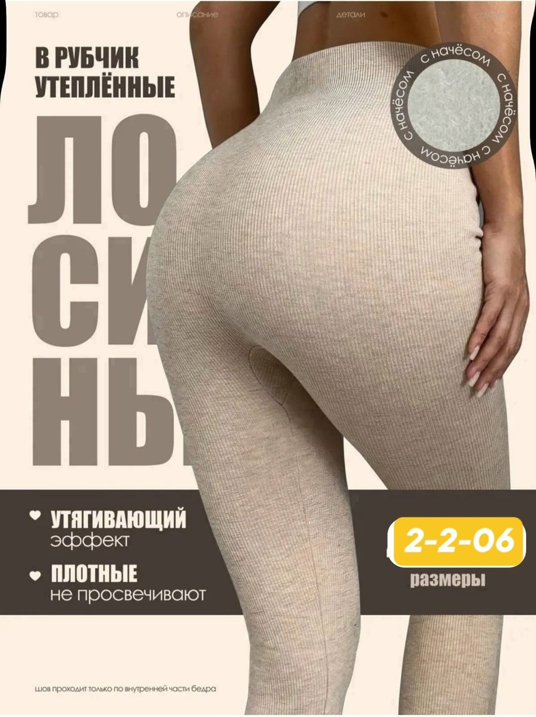 теплые леггинсы,леггинсы лосины,легинсы женские,лосины в рубчик,женские леггинсы