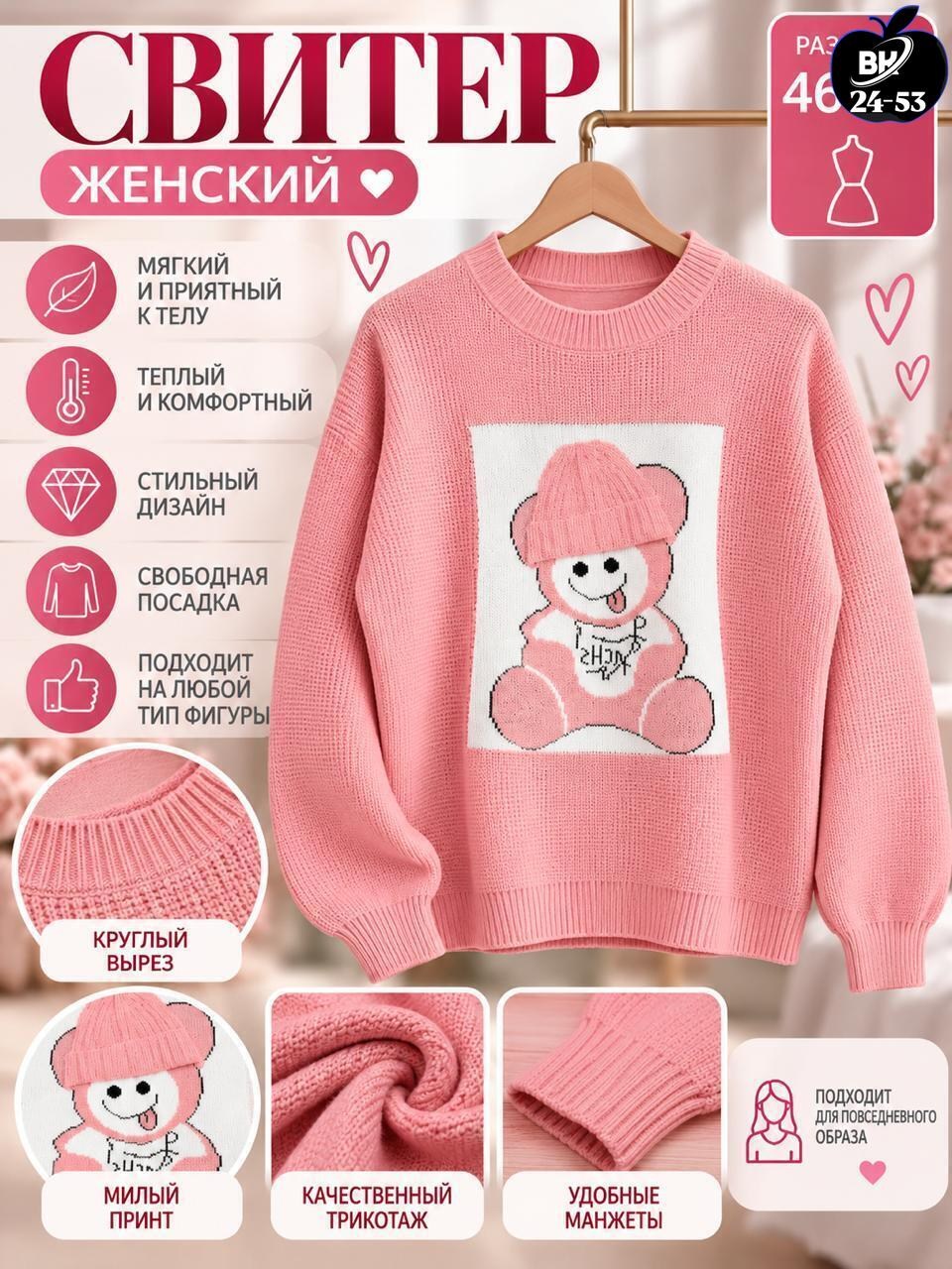 свитер для девочки,женский свитер,кофта женская,вязаные свитера,модные свитера