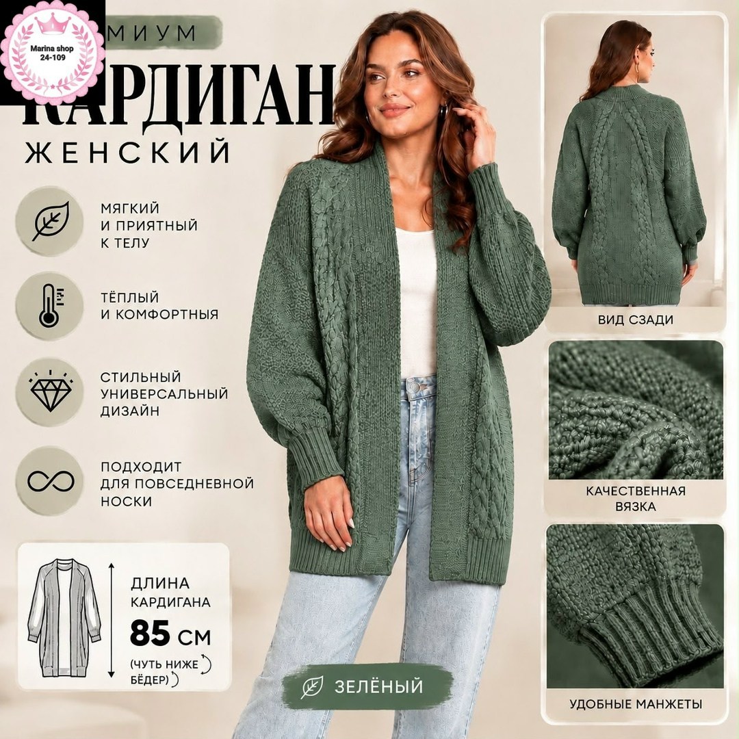 вязаный кардиган,кардиган,кардиган женский,вяжем кардиган,зеленый кардиган