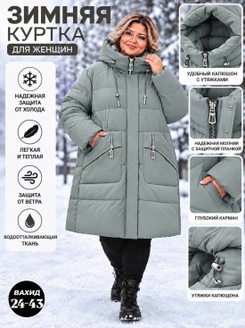 Верхняя одежда