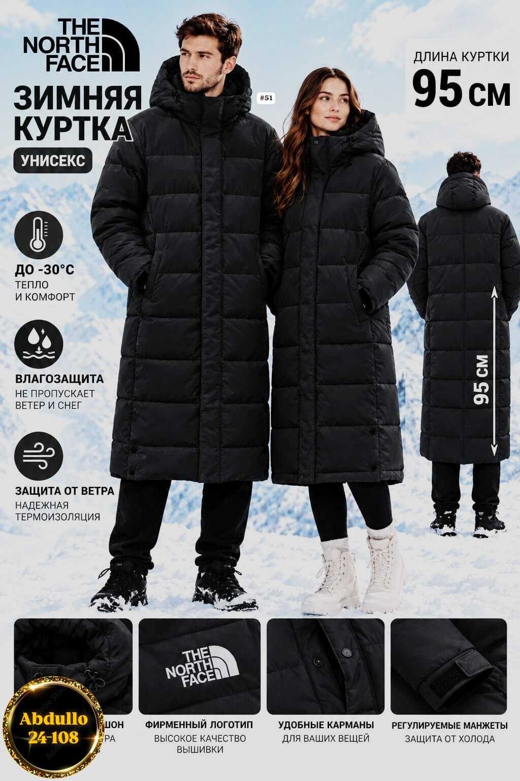 куртка зимняя the north face,пуховик the north face,зимняя куртка женская,зимняя куртка удлиненная,пуховик мужской the north face капюшоном