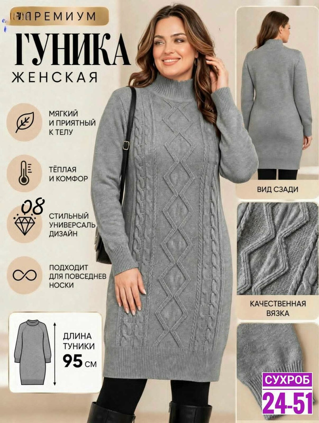 платье вязаное,платье теплое вязаное,туника вязаная,шерстяное платье,платье вязаное длинное