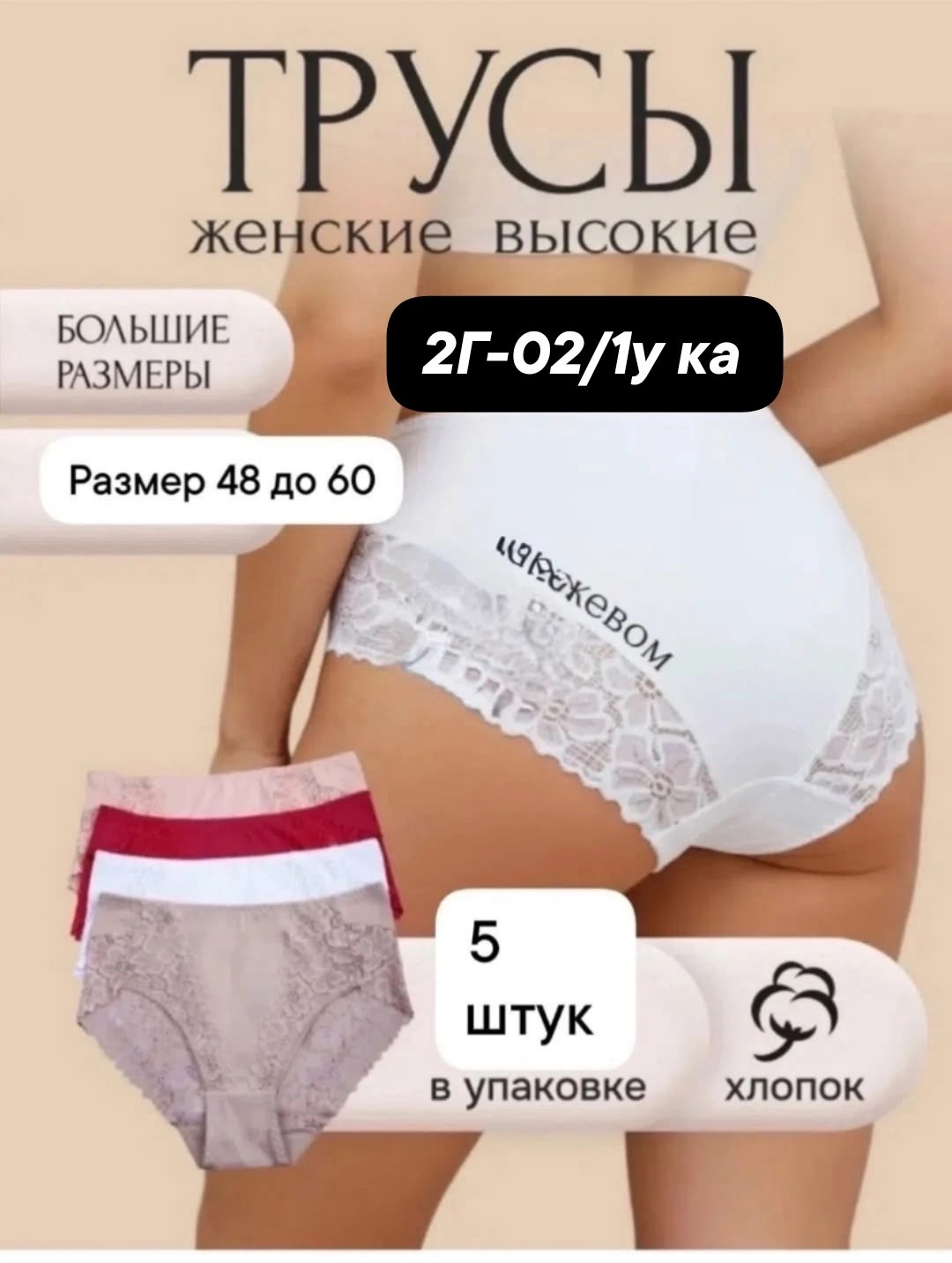 комплект трусов женские,комплект трусов,трусы женские набор комплект нижнего белья,трусы женские набор,трусы женские 5 шт