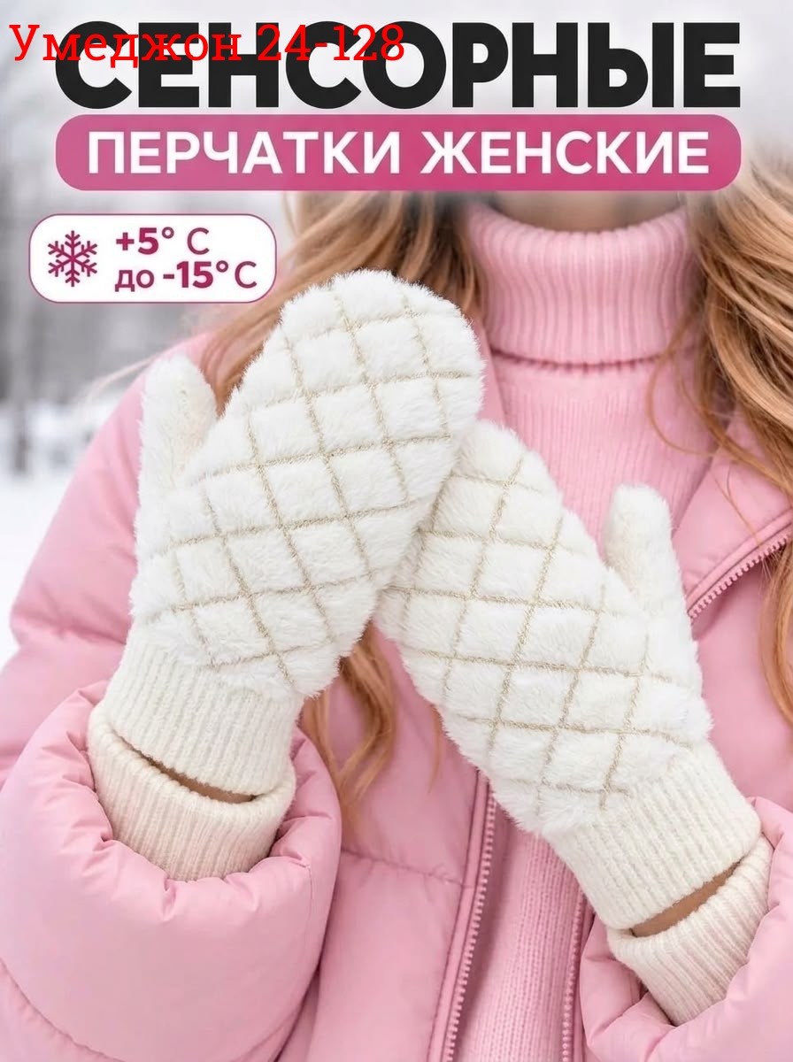 варежки женские,вязаные варежки,варежки женские зимние,варежки,варежки вязанные