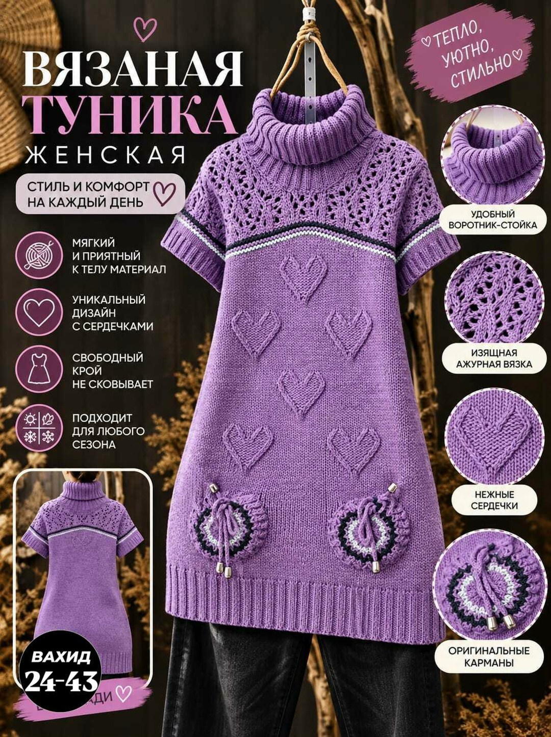 вязаные туники,теплая туника,вязаные платья спицами,вязаные платья,вязаное платье туника