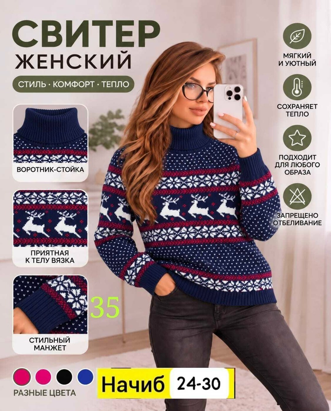 джемпер женский anymalls синий,свитер женский,свитер like shop новогодний женский с оленями,свитер с оленями женский,свитер женский новогодний с оленями