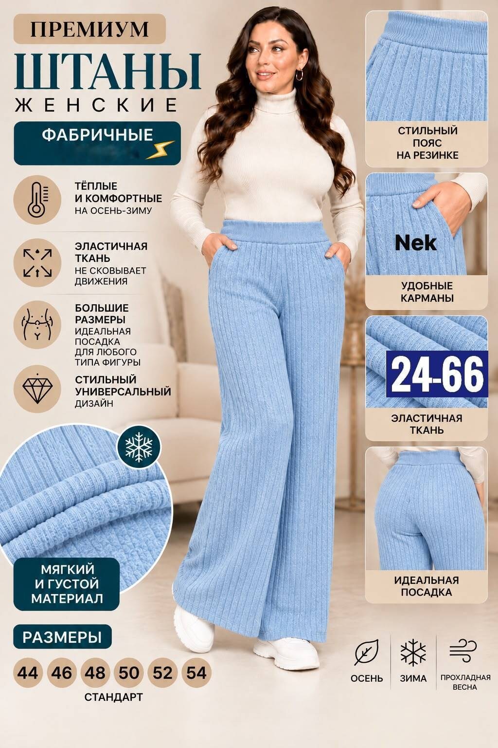 брюки женские палаццо,брюки женские,брюки трикотажные,женские широкие брюки,вязаные брюки
