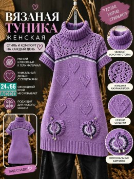 Туника