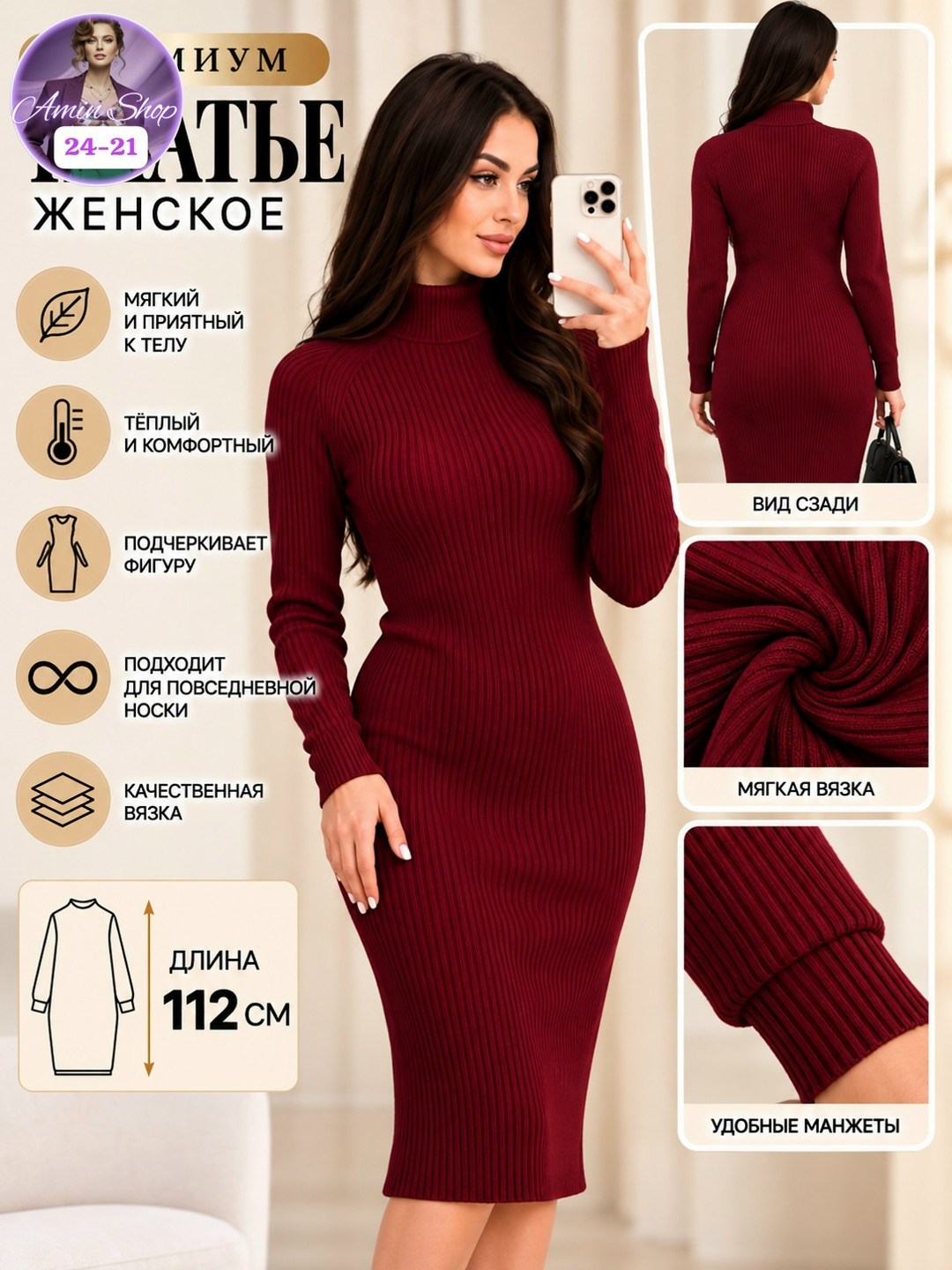 женское платье лапша,платье лапша,платье женское бордовое,бордовое платье лапша,платье лапша длинное