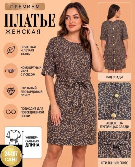 Платье