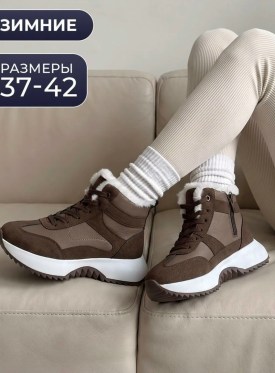 Кроссовки