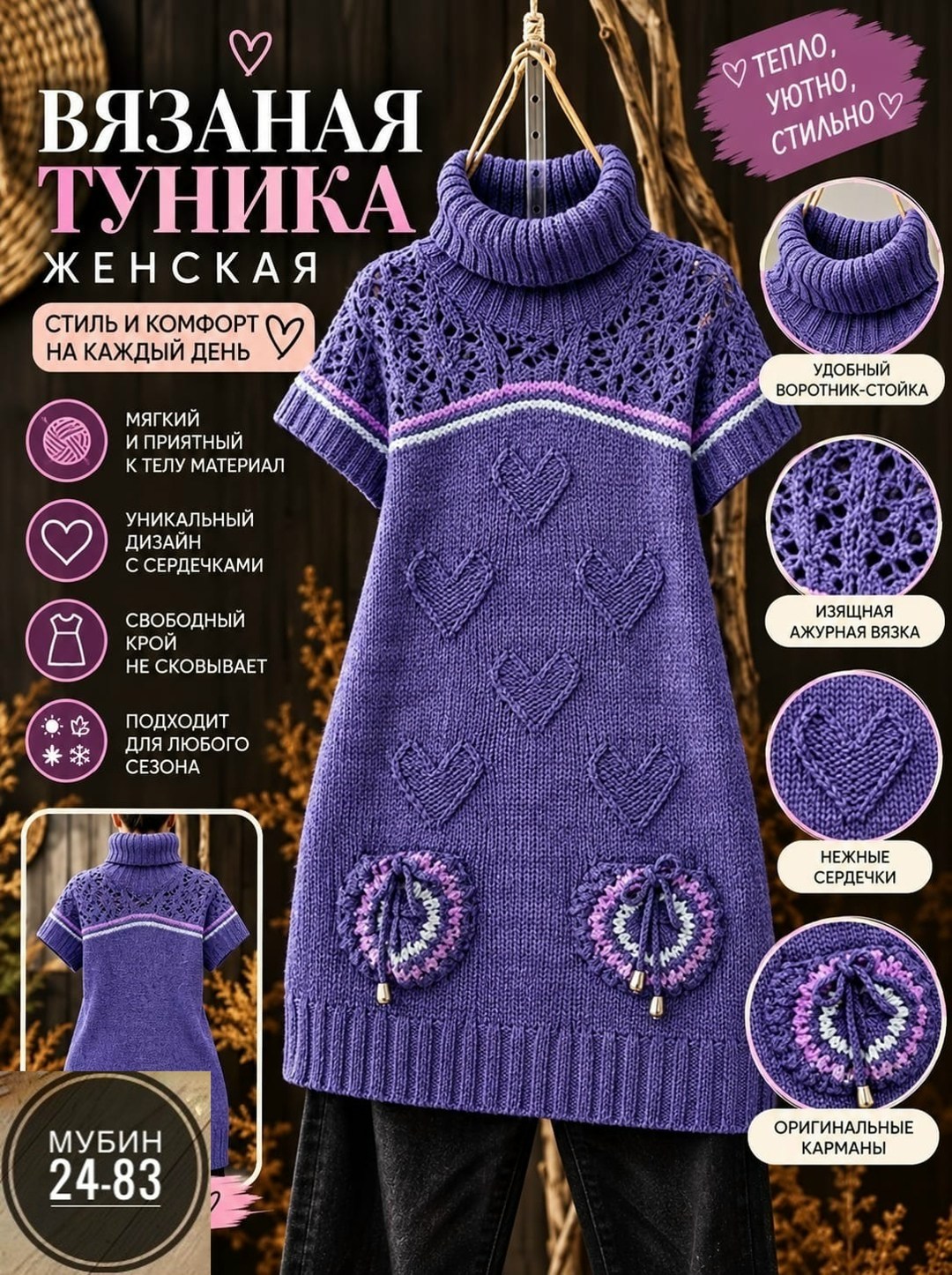 вязаное спицами платье,платье спицами,вязаные туники,туника спицами,теплое вязаное платье-туника спицами