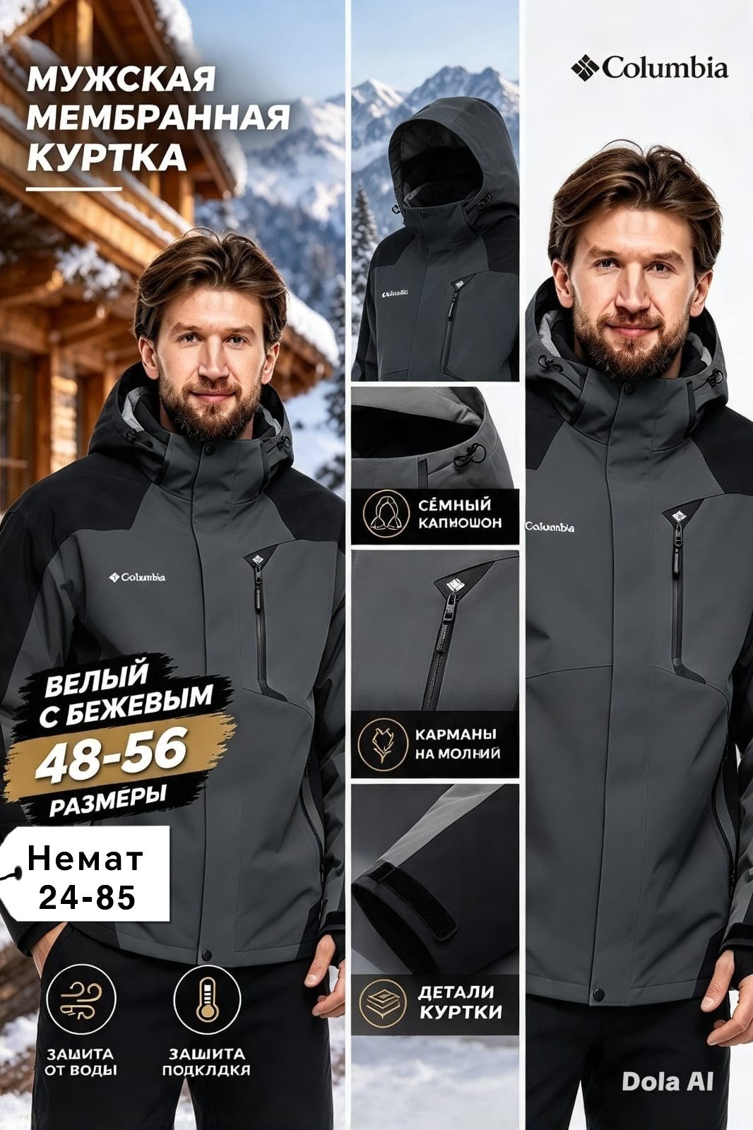 куртка мужская columbia,куртка columbia,костюм горнолыжный columbia 267825679,куртка горнолыжная мужская,костюм горнолыжный columbia