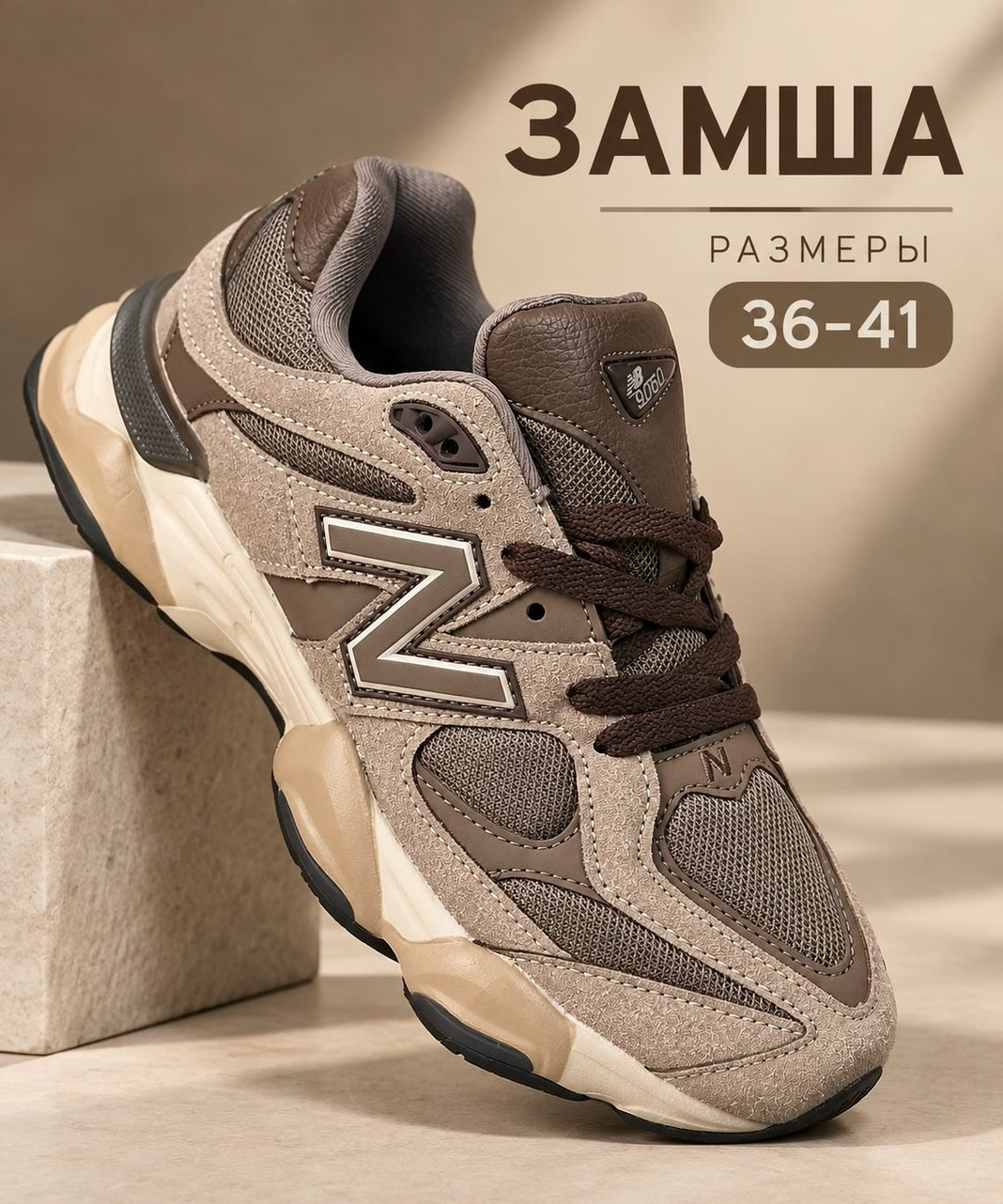 кроссовки new balance 9060 36-41 серые,кроссовки new balance 9060,кроссовки женские new balance,кроссовки new balance,кроссовки женские new balance 9060