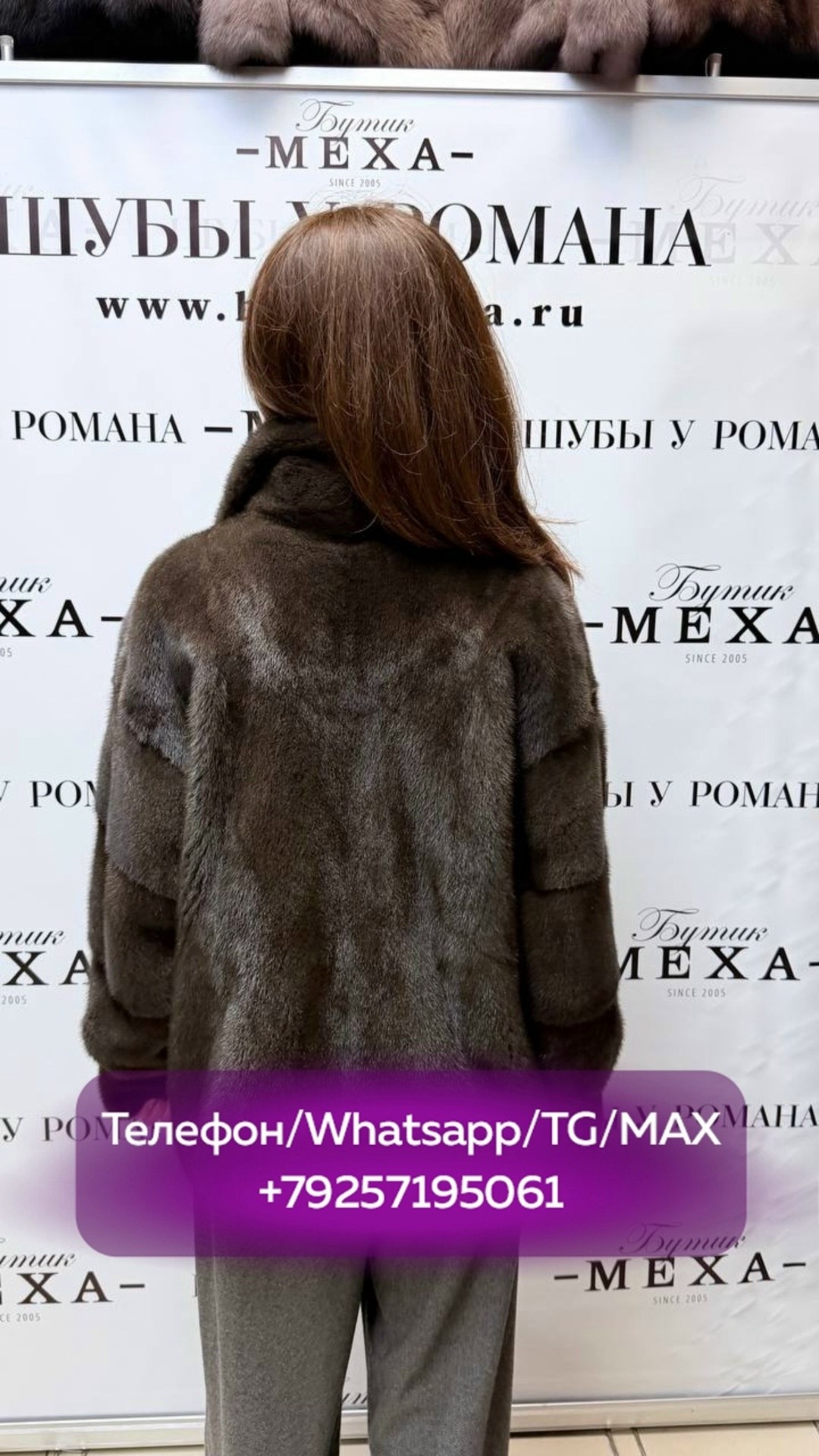 бутик меха "шубы у романа". . ,норковая шуба,шуба,бутик меха "шубы у романа",шубы на е