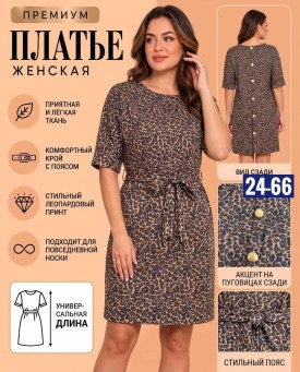 Платье