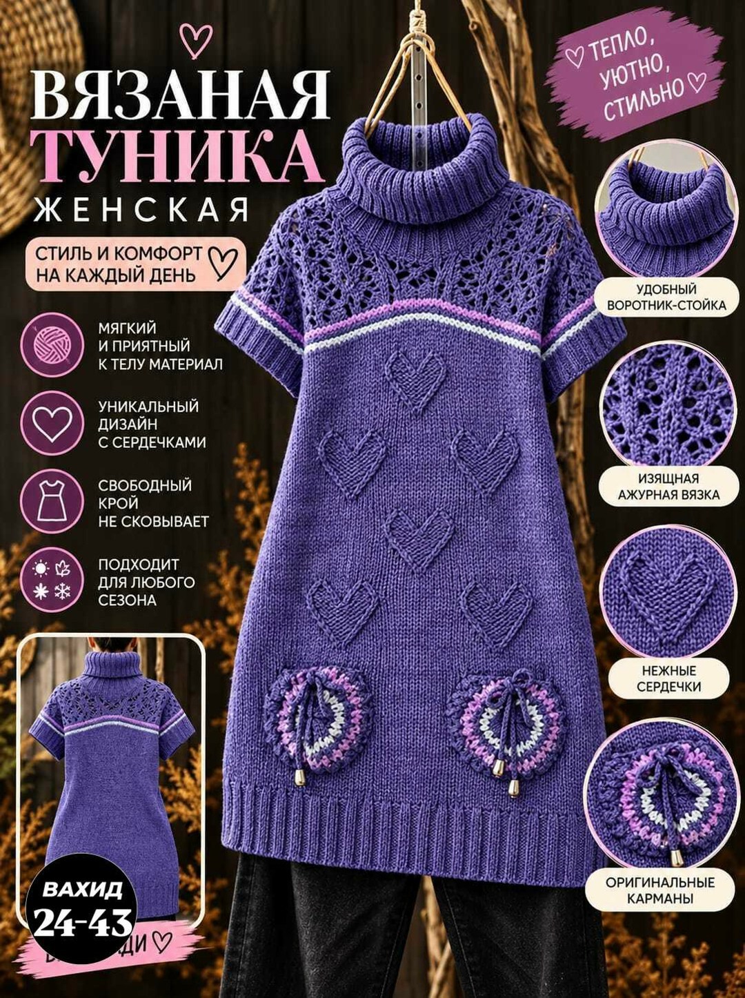 вязаные туники,теплая туника,вязаные платья спицами,вязаные платья,вязаное платье туника