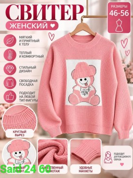 Свитер