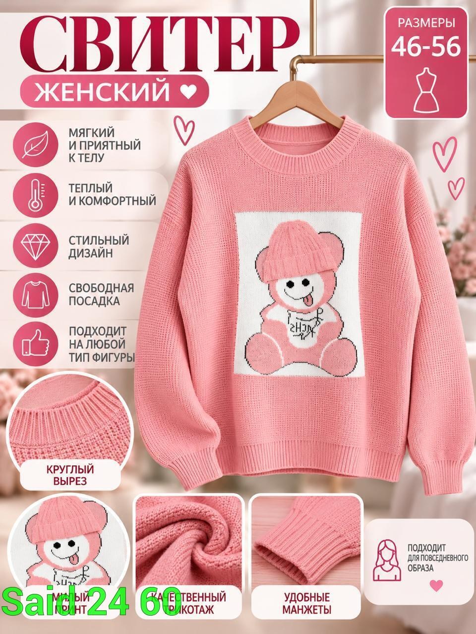 джемпер для девочек,женские вязаные свитера,свитер для девочек,свитера женские,детский свитер