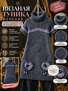 Туника