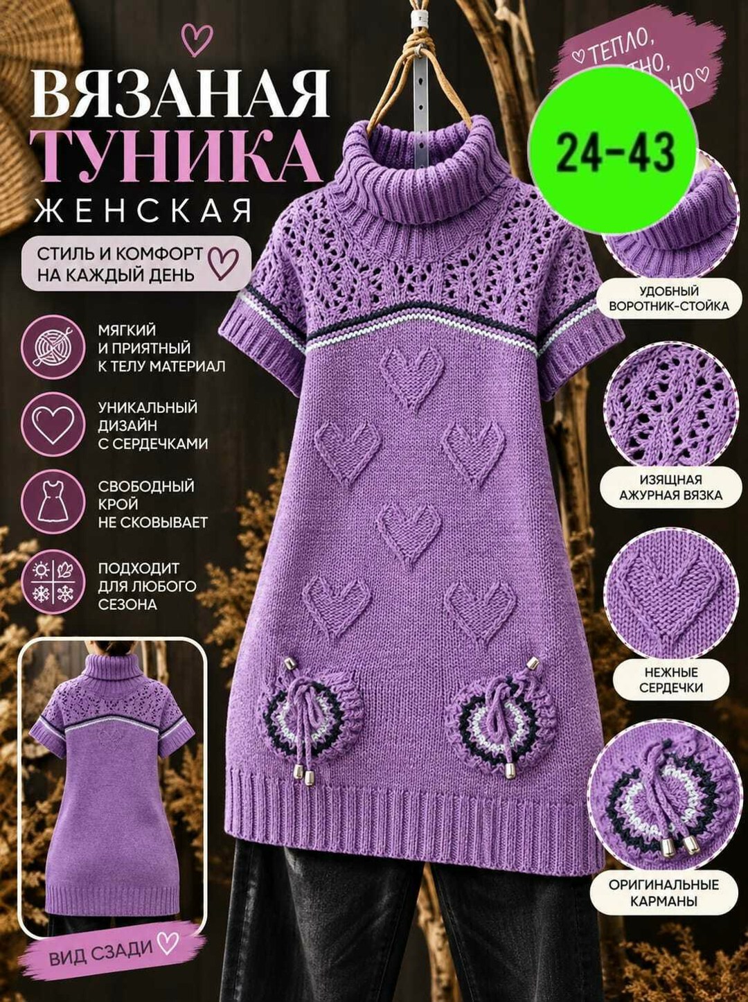 вязаные туники,вязаное теплое платье,вязаные платья,платье спицами,теплая туника